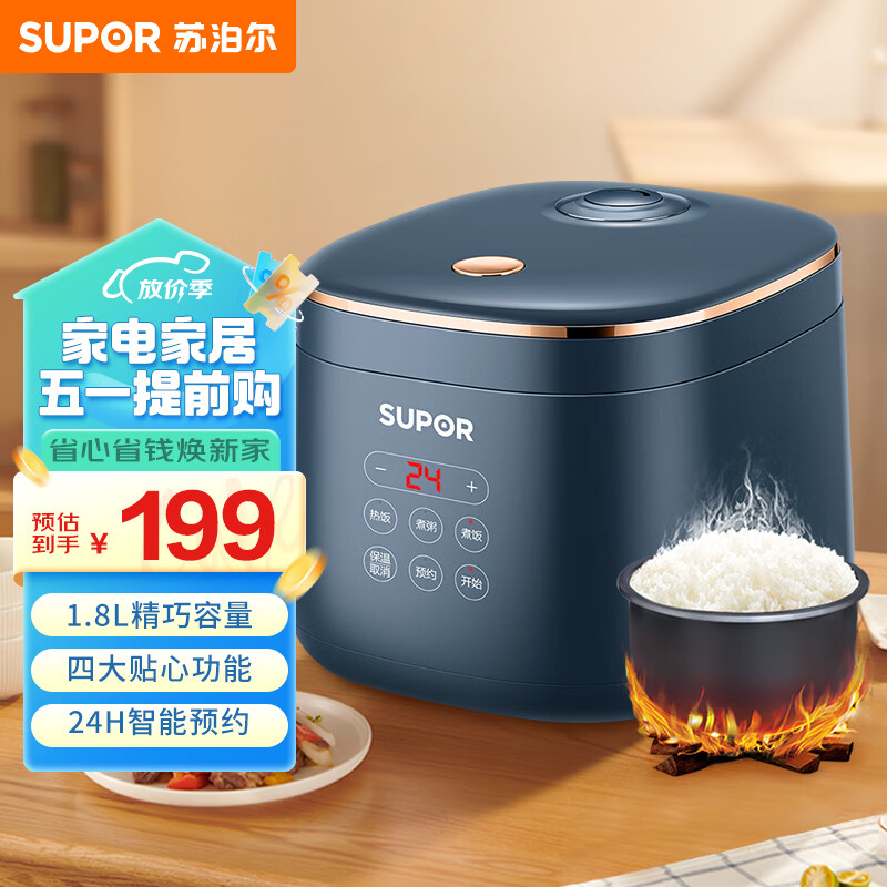 苏泊尔（SUPOR）电饭煲电饭锅1.8L迷你1-2人350W小功率宿舍用多功能24H智能预约小电饭煲SF18FC745