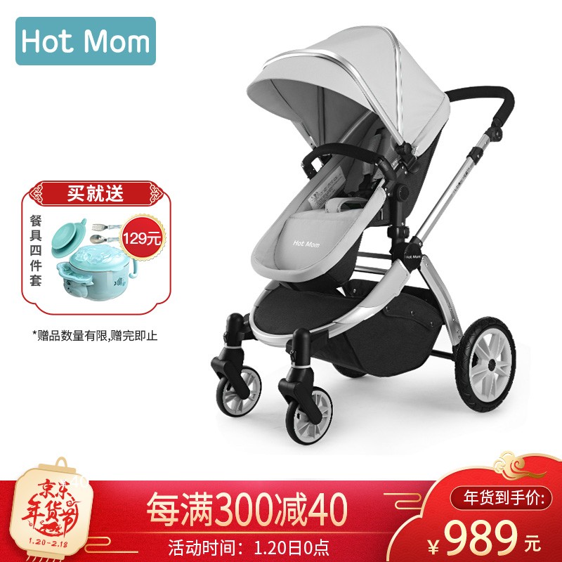 hotmom辣妈 婴儿推车高景观儿童可躺可坐把手换向宝宝推车轻便可折叠推车(JG-889N) 月光银轻便高景观