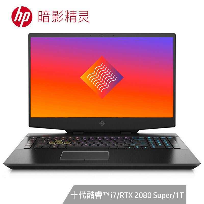 惠普(HP)暗影精灵6 plus 17.3英寸游戏笔记本电脑(i7-10870H 16G 1TSSD RTX2080Super 8G独显 300Hz)