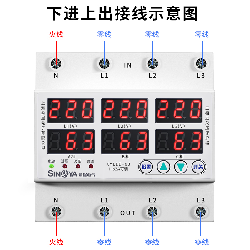 可调式三相380v自复式过欠压延时保护器限流器不平衡相序开关 6a 3p n