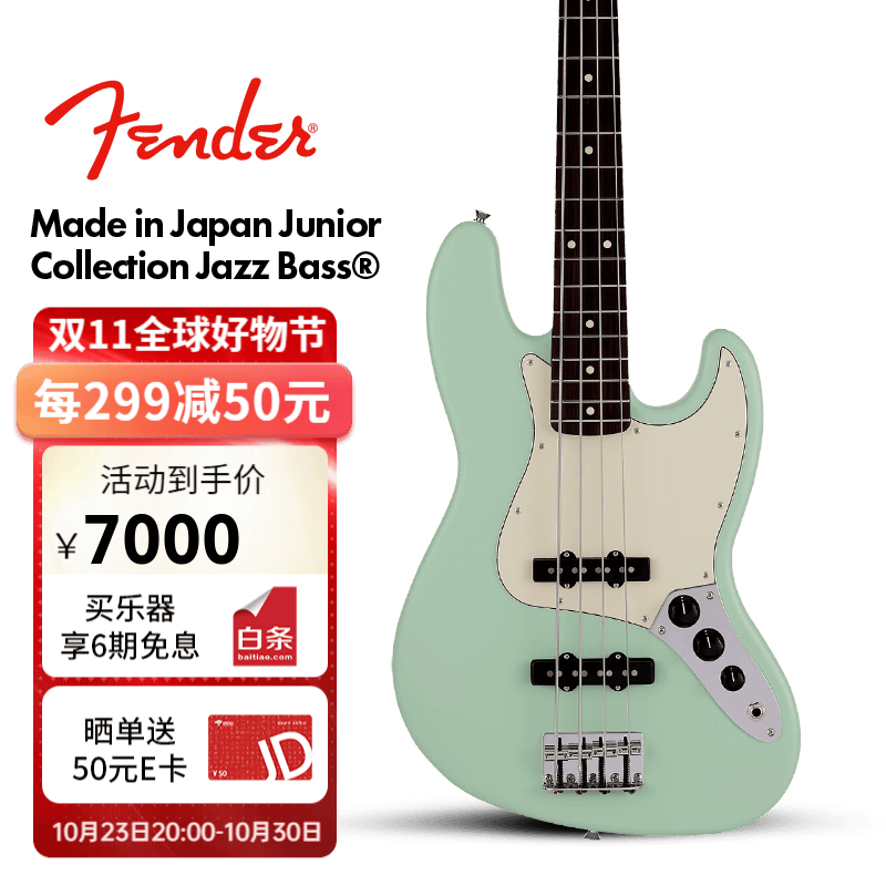 FENDER芬德日产Junior Collection系列小尺寸款Jazz Bass电贝斯 5682100357 哑光冲浪绿高性价比高么？