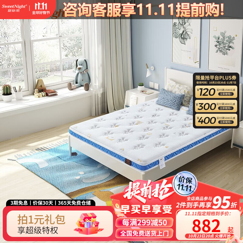 怎样查询京东儿童床垫产品的历史价格|儿童床垫价格走势