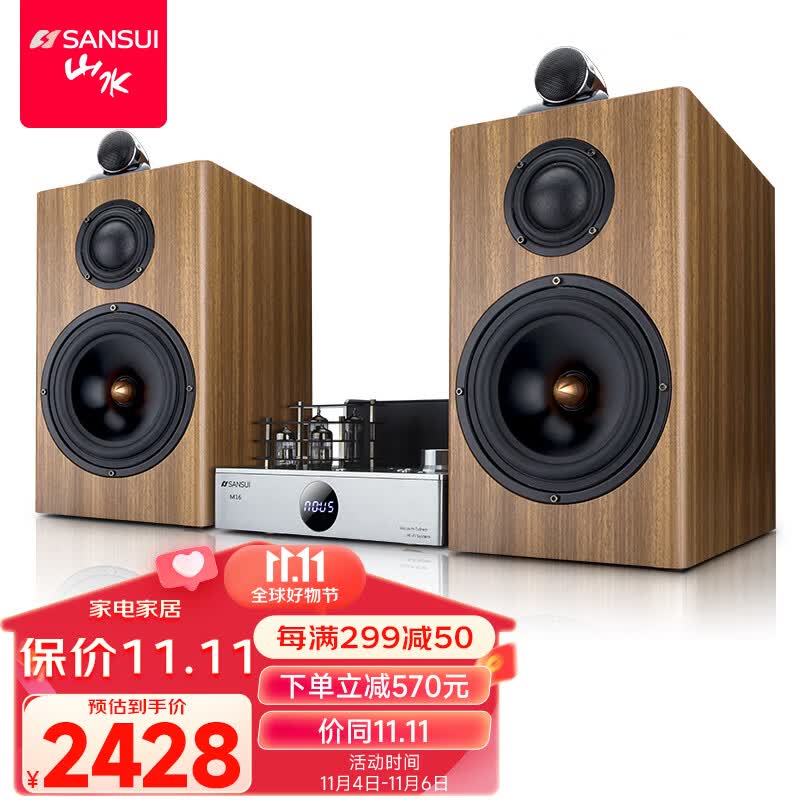 山水（SANSUI）Q16 胆机音响 胆机hifi组合音响套装 电子管胆机功放 发烧级音响 桌面音箱 Q16【高保真HIFI胆机音响】高性价比高么？