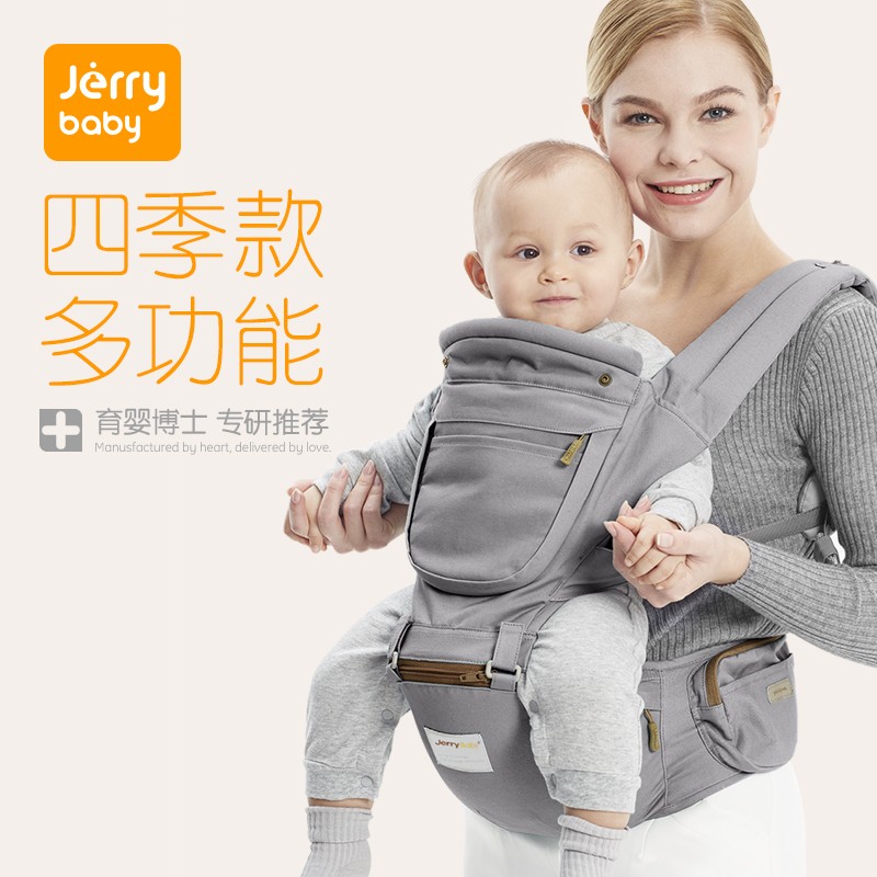 Jerrybaby婴儿背带腰凳新生儿抱娃神器多功能前抱式宝宝坐凳四季 四季款静灰