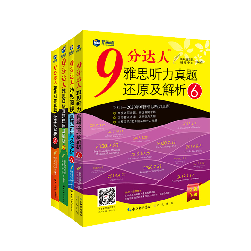 双十一狂欢价！新航道雅思考试材料历史价格走势，四部分全覆盖