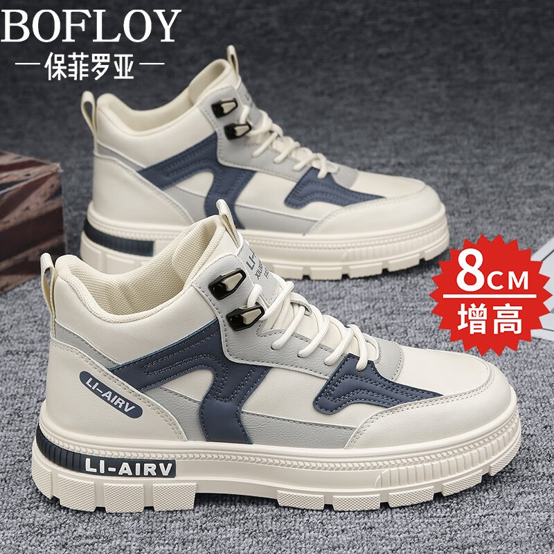 历史增高鞋价格查询的网站|增高鞋价格比较