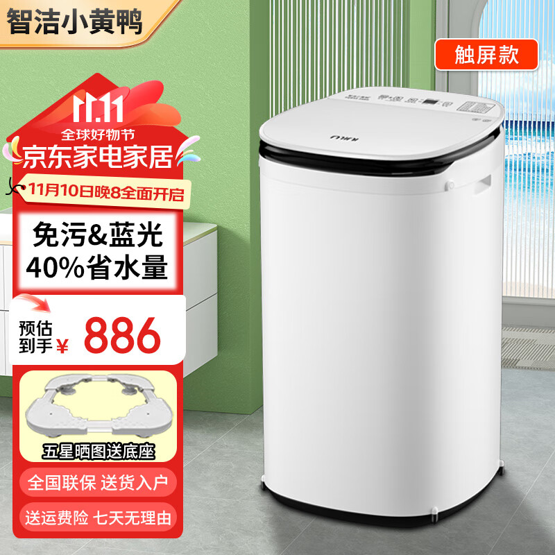 6kg婴儿洗衣机智能烘干一体迷你高温煮洗全自动洗衣机宝宝儿童专用