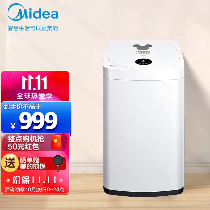 美的（Midea）迷你洗衣机全自动内衣儿童宝宝婴儿3公斤kg 家用小波轮 MB30V05迪士尼