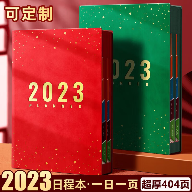 慢作 2023年日程本365天每日计划本一日一页日记本日历记事本时间管理笔记本子效率手册可定制 满天星【开运红】 A5（超厚404页）