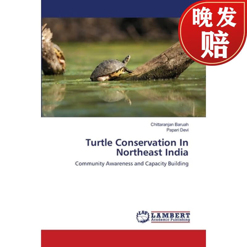 【4周达】turtle conservation in northeast india