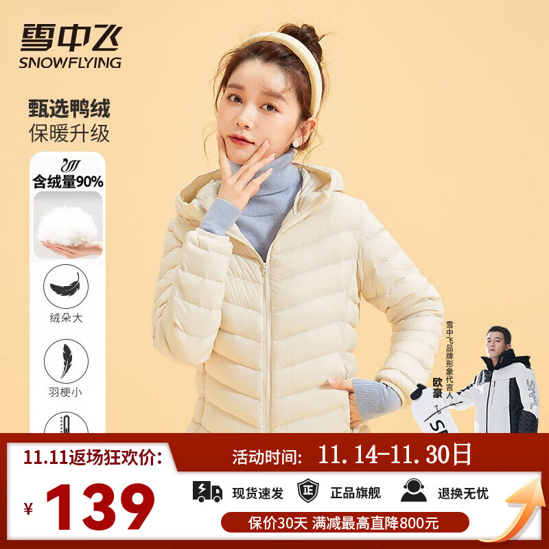 女士羽绒服网购最低价查询|女士羽绒服价格走势图