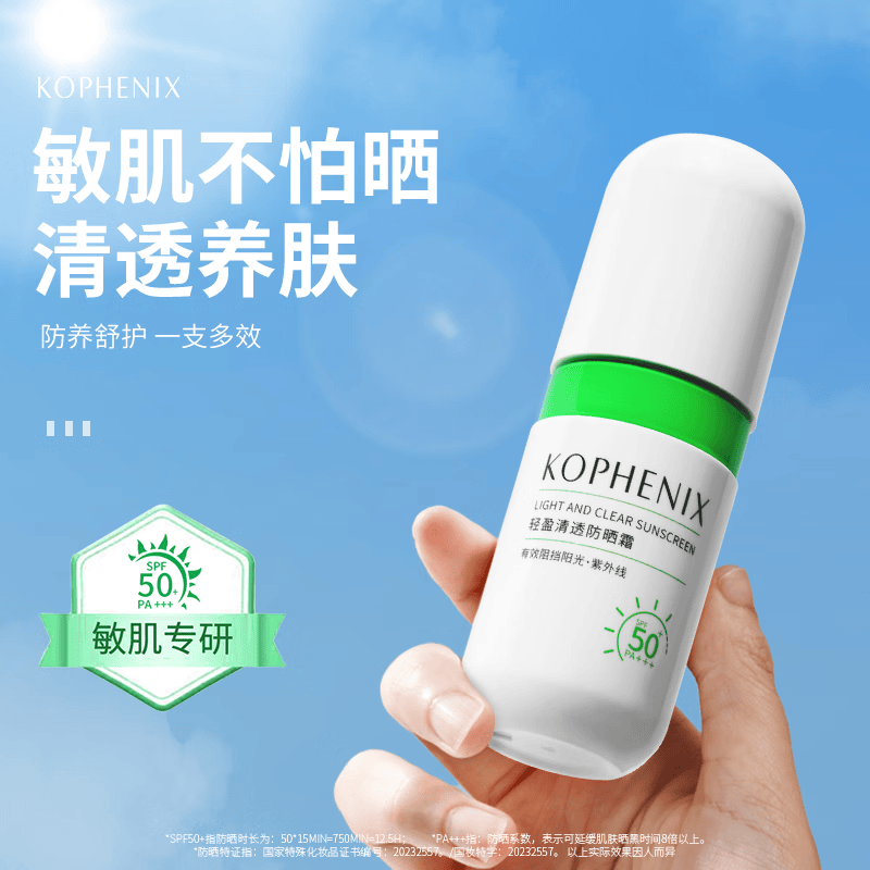 孔凤春防晒霜防晒乳液清爽保湿不油腻面部水润补水舒缓肌肤男女通用 清透防晒霜-50g 京东折扣/优惠券