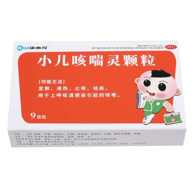 康必得 小儿咳喘灵颗粒2g*9袋 用于上呼吸道感染引起的咳嗽 1盒