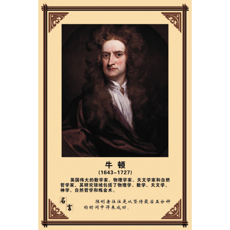 mrmy128牛顿 30x45cm  高精防水仿真相纸(300g) 高