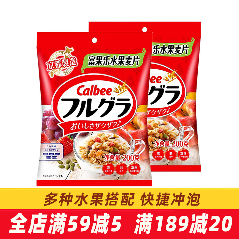 卡乐比（Calbee） 日本进口Calbee非油炸早餐混合水果坚果燕麦片即食冲饮营养谷物 原味水果麦片200g*2袋
