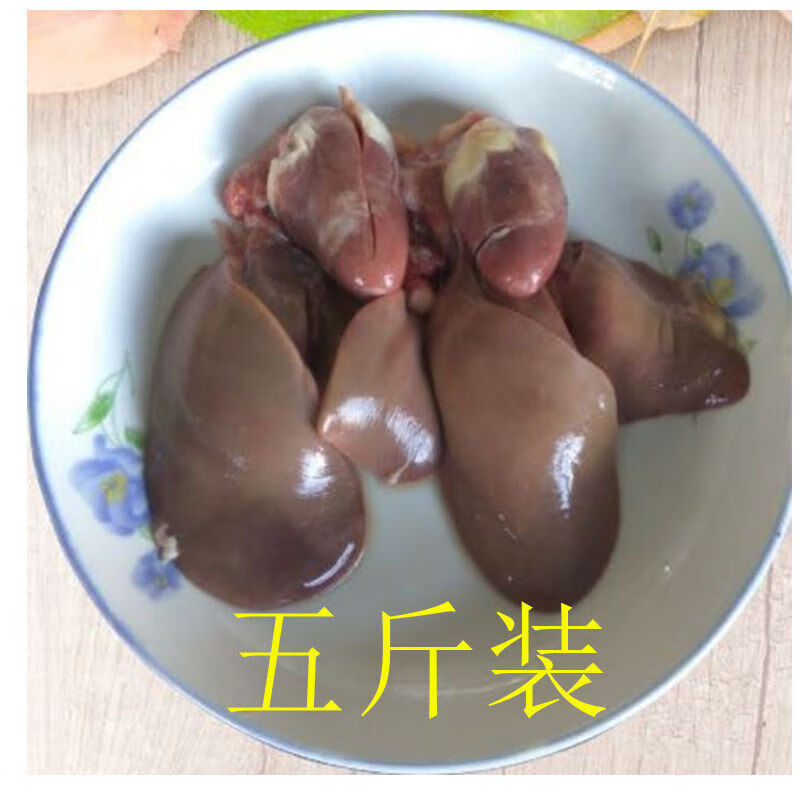 鹅心鹅肝鹅心肝连体新鲜速冻去油去胆鹅内脏冷链家庭装 姒桀 【五斤装