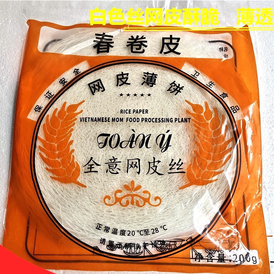 萌妖小厨 越南风味白米皮全意丝网皮春卷白米纸200g油炸春饼黄米皮纸