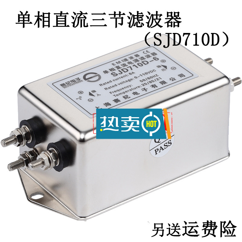 定制12v 24v三节直流电源滤波器汽车倒影-6a 10a 20a 50a 75a议价 1a