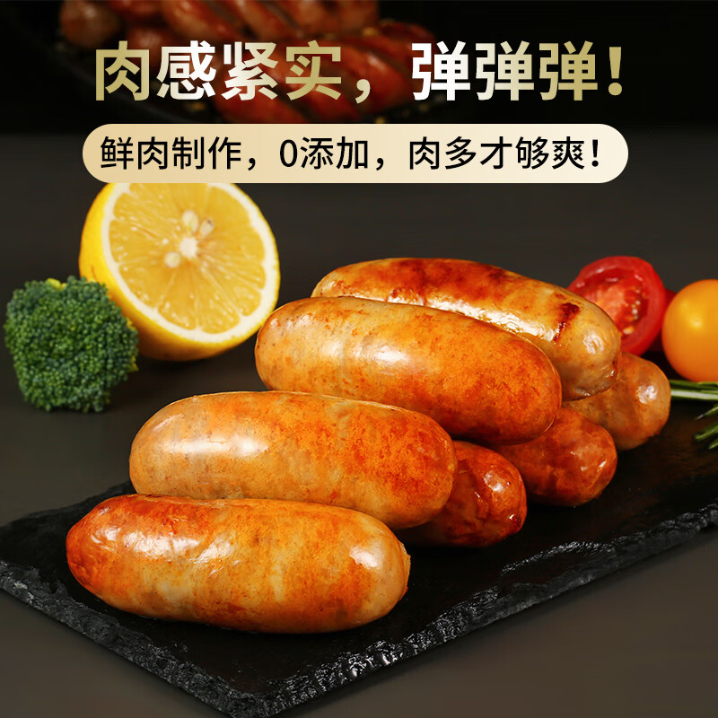 猪福侬火山石烤肠纯肉不添加地道肉肠香肠爆汁新鲜无抗猪肉肠 原味400g*2黑胡椒200g*4