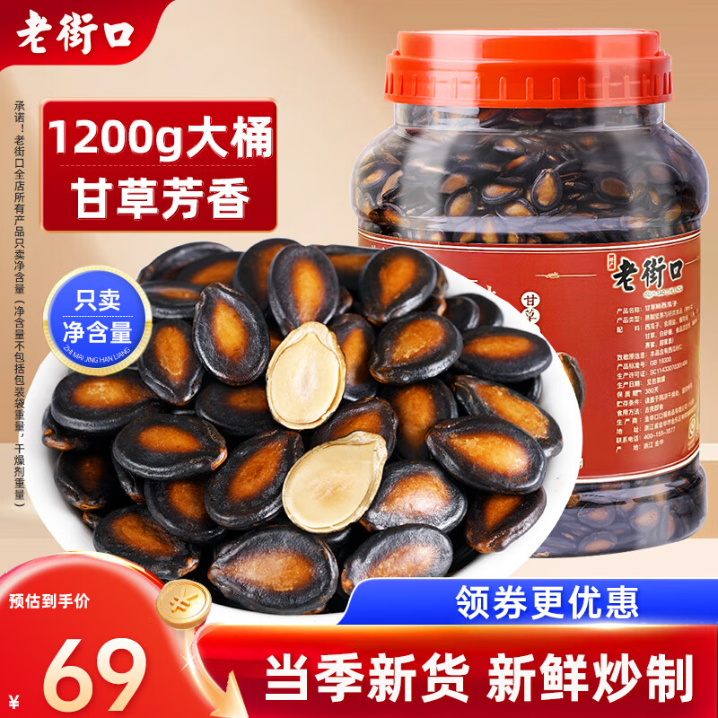 �Ͻֿڸʲ�ζ������1200g����װ Ͱװ�������ԭζ�ڹ���������ʳ