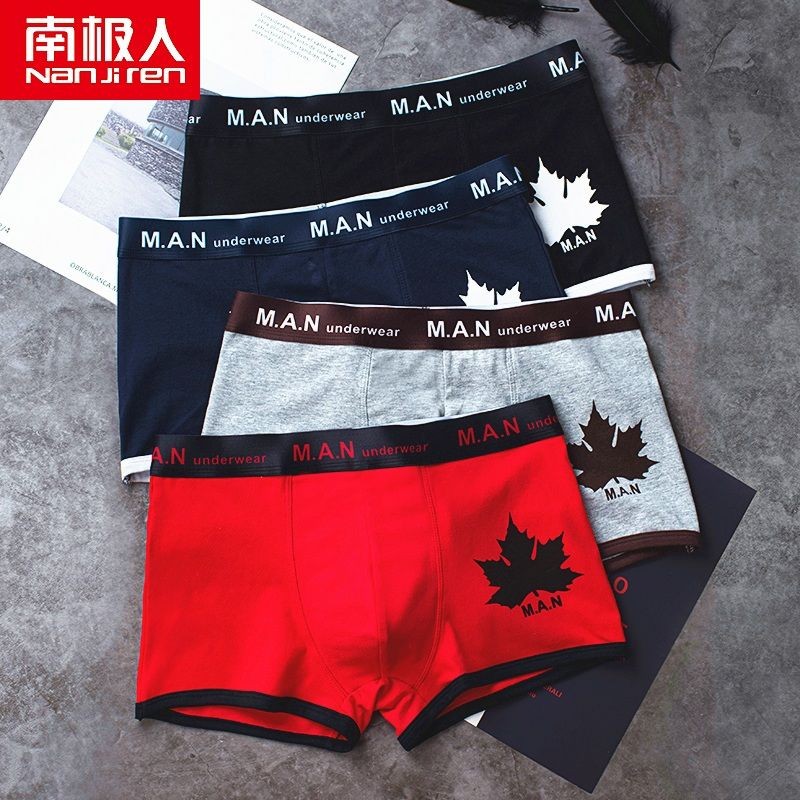 南极人男式内裤:舒适时尚的选择