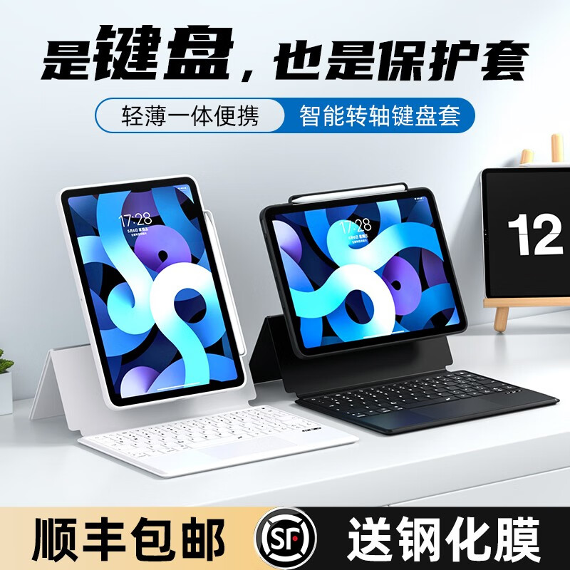 平板电脑配件价格行情实时走势|平板电脑配件价格走势图