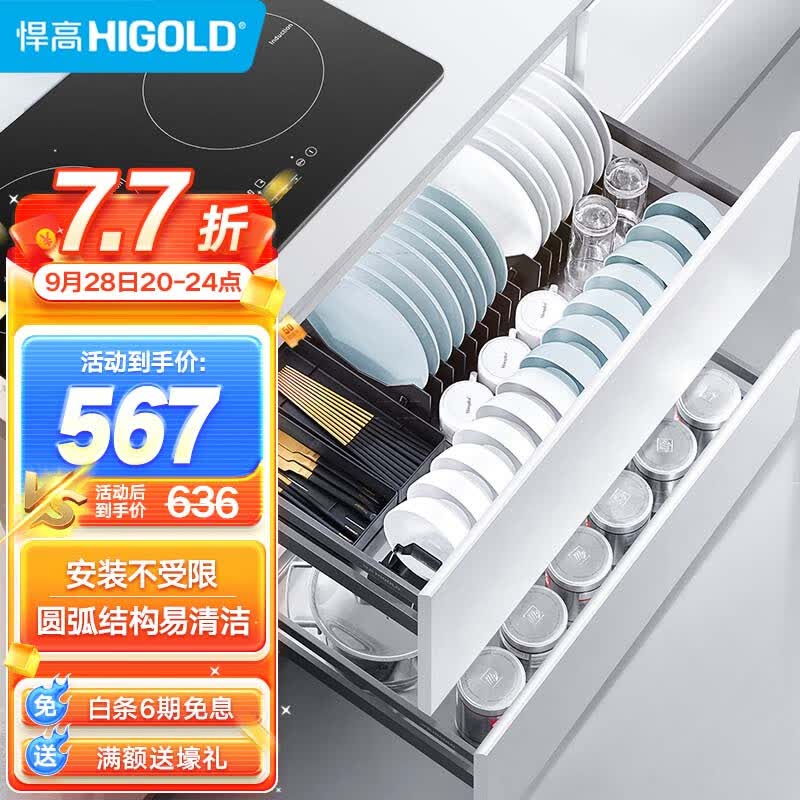 悍高（HIGOLD） 厨房橱柜拉篮碗架抽屉式碗篮加厚304不锈钢底板调味篮双层碗碟篮 L系列方管-800柜体套装怎么看?