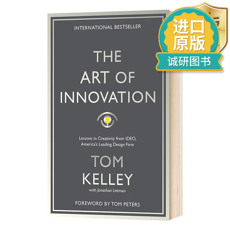 正版 英文原版 创新的艺术 The Art Of Innovation 英文版
