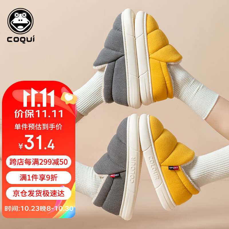 酷趣（Coqui）经典舒适毛绒加厚保暖包跟棉拖鞋男款 深灰44-45 CQ8228高性价比高么？