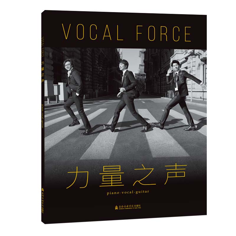 力量之声