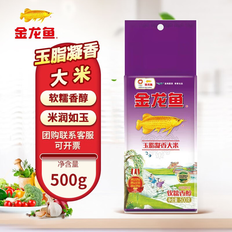 金龙鱼玉脂凝香大米多选长粒香米东北大米粳米小包装家用 500g