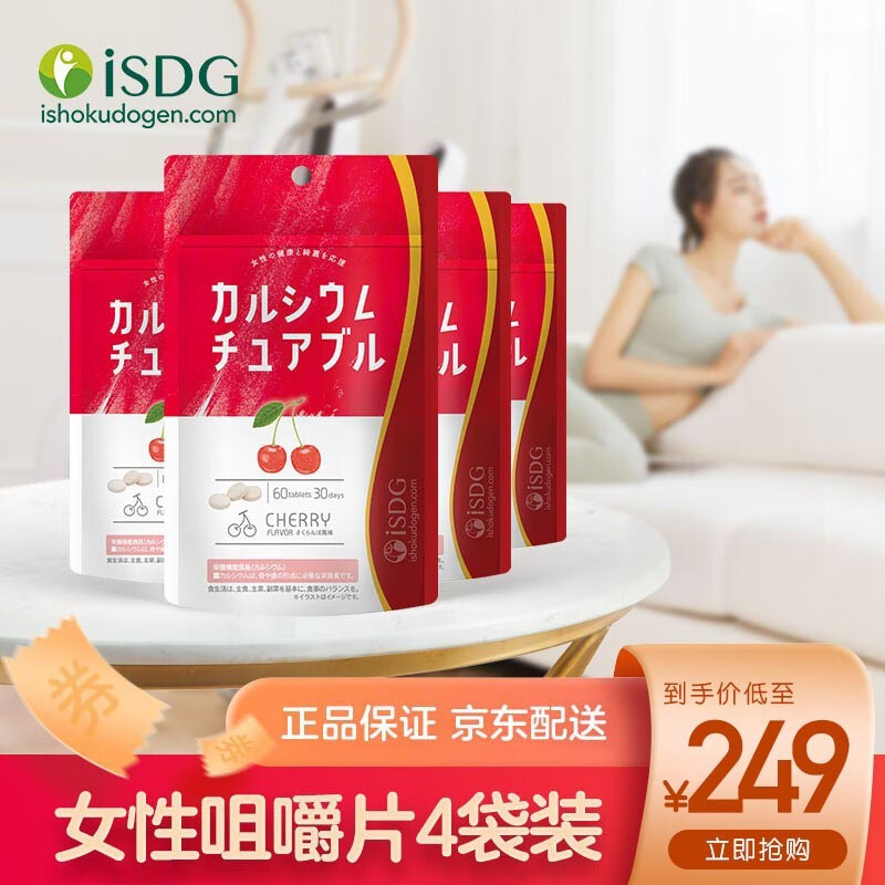 ISDG 日本进口 青少年咀嚼钙片60片/袋 碳酸钙高钙维生素D3 儿童补钙 女性钙60粒*4袋