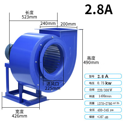 5kw强力厨房专用排油烟蜗牛排风机220 2.8a-0.75kw-220