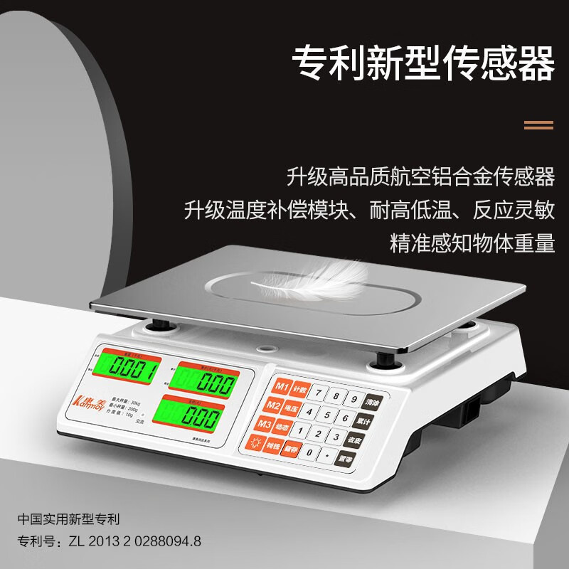 香山 商用称重电子秤商用台秤计价秤精准高精度计价厨房秤克秤食品秤食物超市市场称 30KG 店长推荐-干蓄电三用LCD平盘高性价比高么？