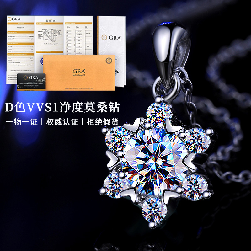 缔时尚六芒星银项链女士莫桑钻石雪花吊坠38妇女女神节礼物送女友老婆 XL010 雪花莫桑钻项链 1克拉