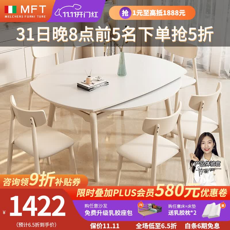 MELCHERS FURNI TURE餐桌 意式简约岩板餐桌椅组合可伸缩折叠小户型餐桌奶油风圆餐桌 岩板单餐桌（不带电磁炉） 100*65*75cm 没有电磁炉款属于什么档次？