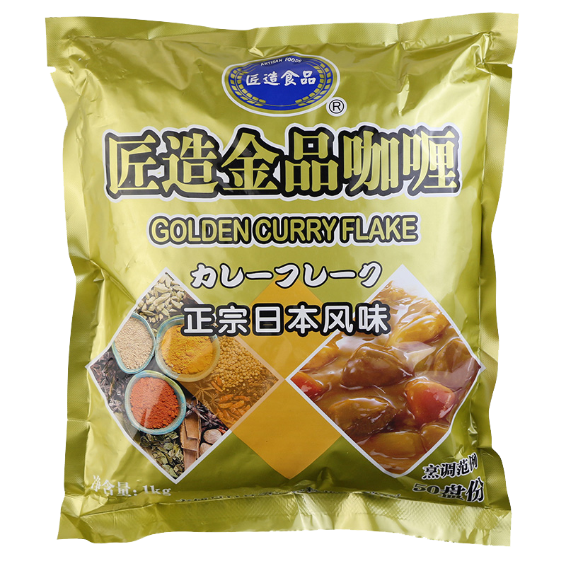 匠造食品匠造咖喱粉 日式商用咖喱粉咖喱飯 咖喱料 日式風味 匠造黃咖喱粉 1kg