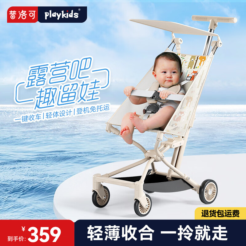 playkidsX2ڴƳ0-3-6ͯӤЯ޳ X2ˬС249Ԫ