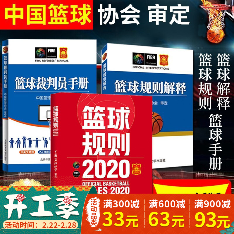 京东图书文具 2021-02-26 - 第9张  | 最新购物优惠券