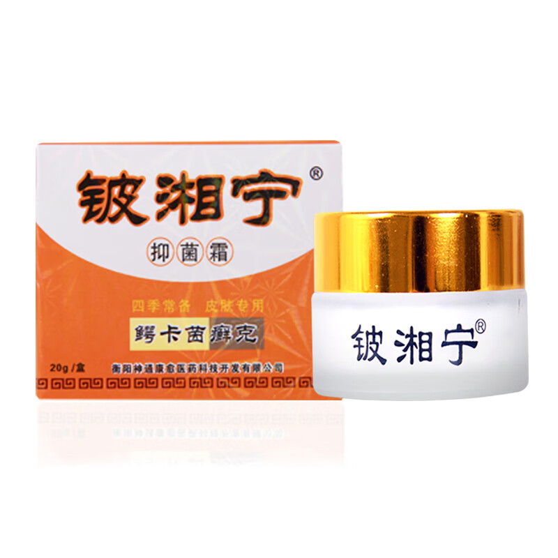 玻玥霜鳄卡茵癣克乳膏皮肤湿红癣肿瘙痒止痒膏相宁 1盒