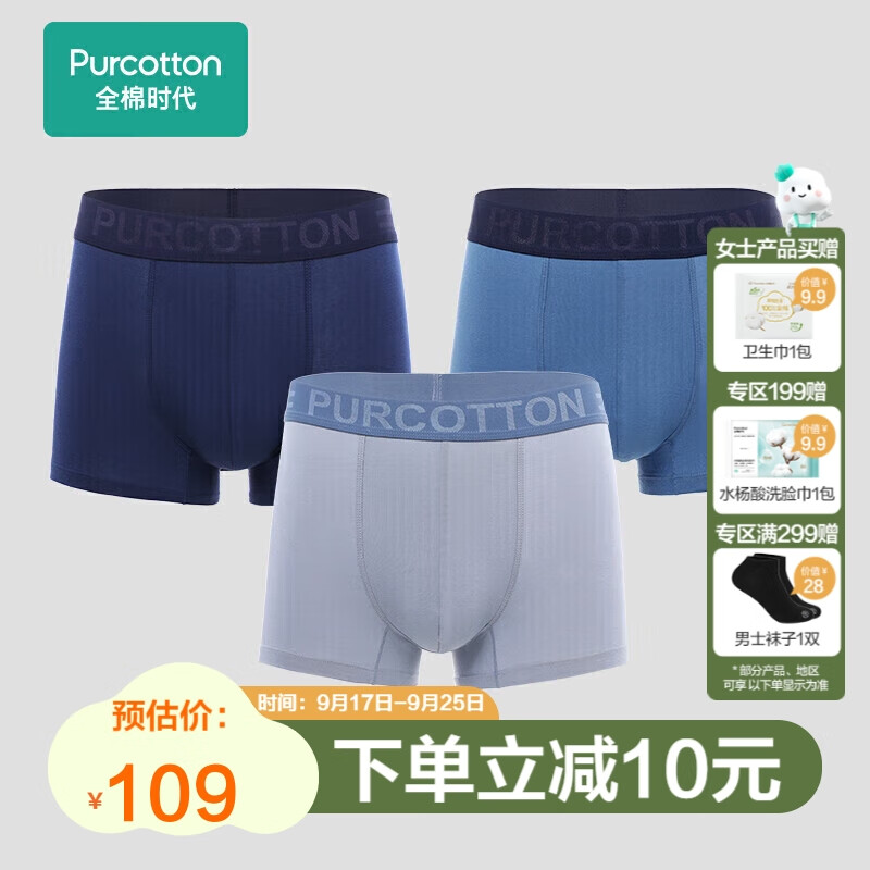 全棉时代男士内裤男纯棉抗菌四角短裤弹力3条装 夜空蓝+鸽灰蓝+高空灰 XXL使用感如何?