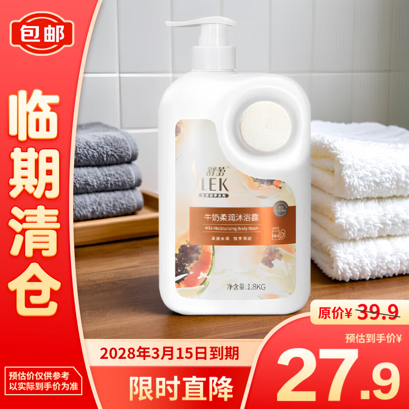 舒蕾牛奶柔润沐浴露1.8kg 留香水柔润娇嫩丝滑大瓶家庭装男女通用