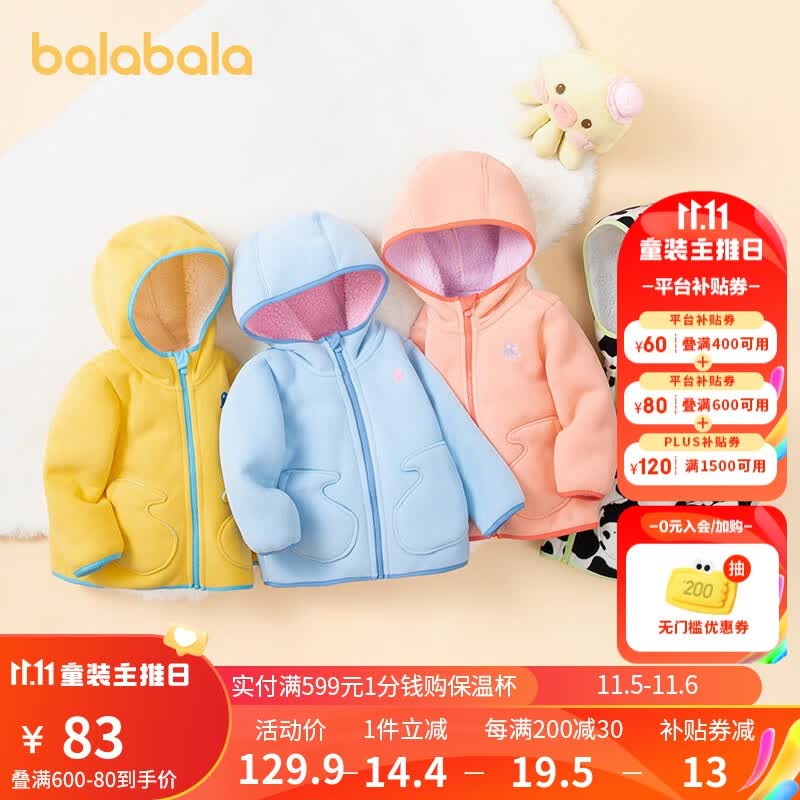巴拉巴拉女童外套男童秋冬宝宝童装小童休闲流加绒上衣 蓝红色调00386 90cm怎么样,好用不?