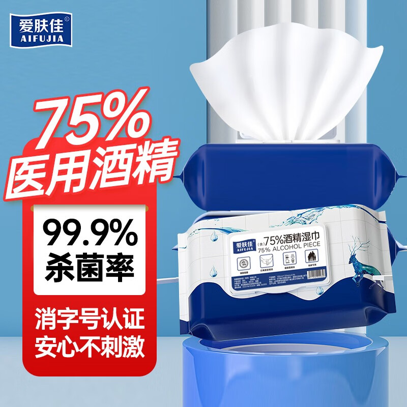 爱肤佳（aifujia）含75%酒精湿巾80片 杀菌湿巾 湿纸巾 卫生湿巾 消毒湿巾 酒精棉片 【80抽大包装】5包