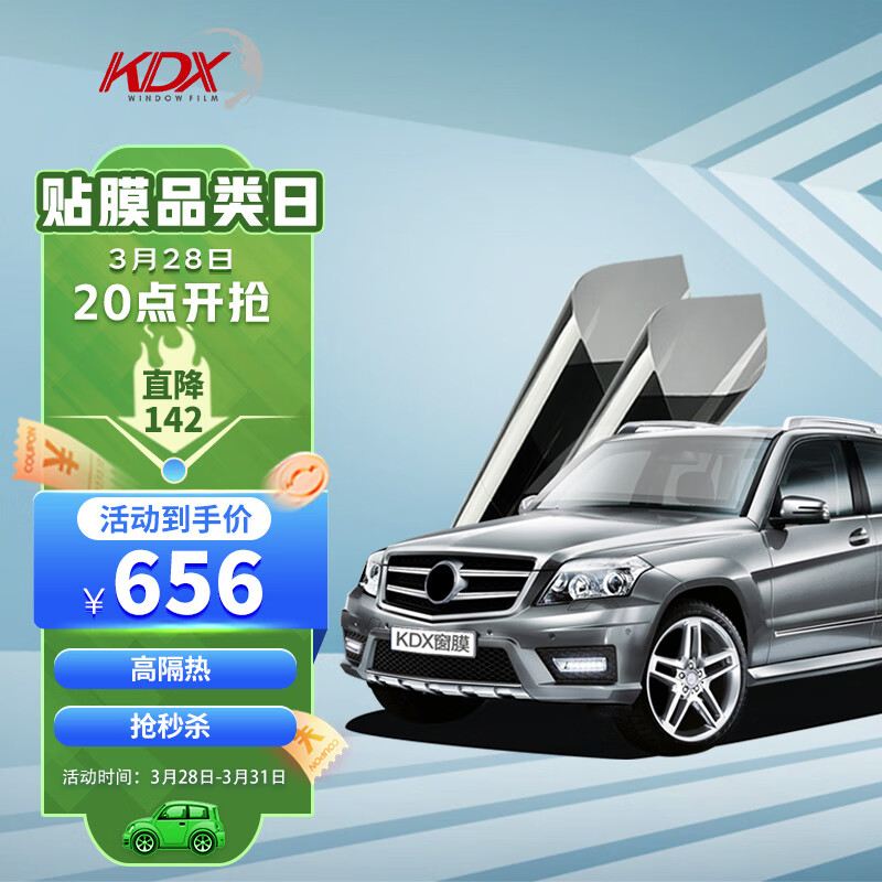 如何看汽车贴膜商品历史价格|汽车贴膜价格走势图