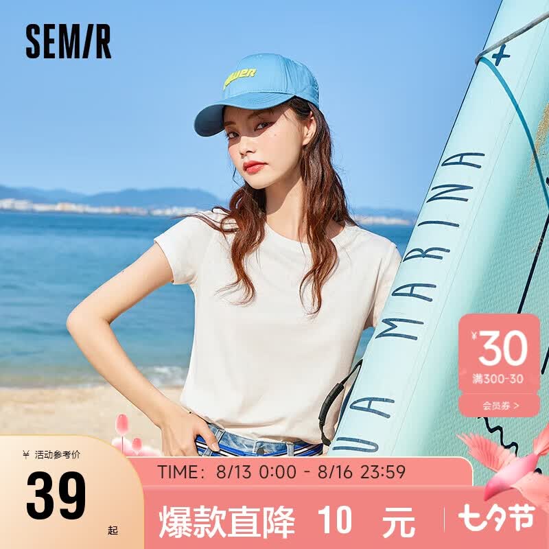 森马短袖t恤女纯色短款上衣圆领夏季t纯棉白色打底衫潮109321100020本白M怎么看?