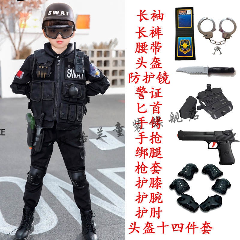 特种警察儿童服装儿童衣服官服套装男军训服玩具枪装备演出服察服套装