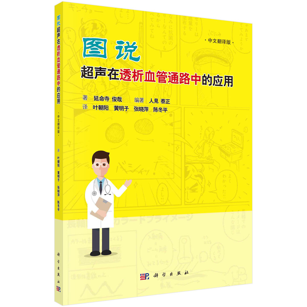 图说超声在透析血管通路中的应用使用感如何?