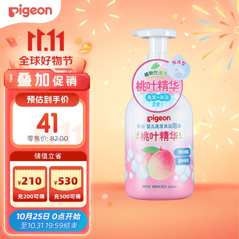 贝亲（Pigeon）洗发沐浴露 含桃叶精华 婴儿洗发沐浴二合一 500ml IA209使用感如何?