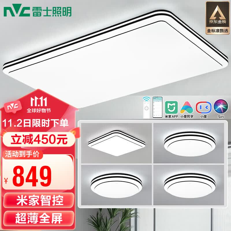 雷士（NVC）LED吸顶灯 智控客厅超薄AI调光灯具现代简约风格卧室灯饰 高性价比高么？